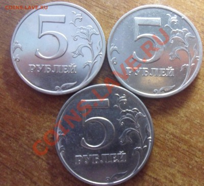 Подборка не частых разновидов 5руб.ммд.КОРОТКИЙ. - 3