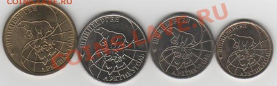 шпицберген 93год - 222 001 - copia