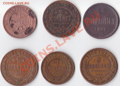 1 коп. 1864,,1877,1913. 2 коп.1872,1906,1914. - 1 коп. 1864,,1877,1913. 2 коп.1872,1906,19014.