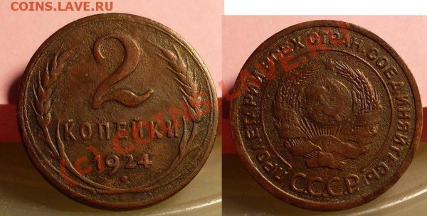 2 к 1924г.(гл.гурт) - 3131.JPG