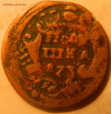 Поаушка 1736, двойной удар - DSCN0498.JPG