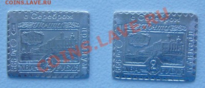 2 марки Стандарт 2 рубля НРГ до 19.06-21.00.00 - P1060865.JPG