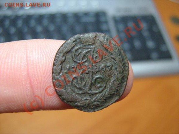 Полушки 1767 ем и 1769 ем - полушка 1767 - 2.JPG