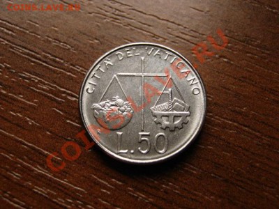 Ватикан 50 лир 1992 до 20.06.12 в 20.00 М - IMG_9990