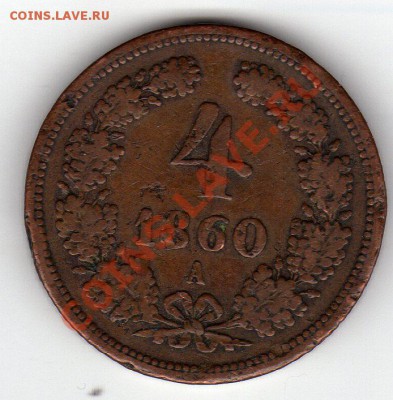 АВСТРИЯ 4 КРЕЙЦЕРА 1860А ДО 21.06.12 В 22.00МСК (2440) - img045