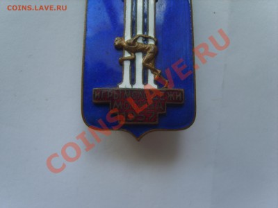 Знак. Судья Игры молодежи 1957г.до 20.06.12. до 22.00. - S8302756.JPG