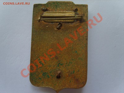 Знак. Судья Игры молодежи 1957г.до 20.06.12. до 22.00. - S8302758.JPG