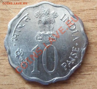 Индия 10 пайса ( колос ) 1975г UNC до 23.06.12 в 22.00 - 101_2174
