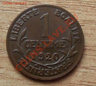 Франция 1 сантим 1920г до 23.06.12 в 22.00 - 101_2178