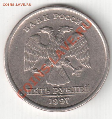 5 р.1997СПМД,полный раскол - расколы на аук 139