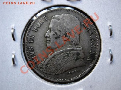 Ватикан 20 байокко 1865 до 20.06.12 в 20.00 М - IMG_0888