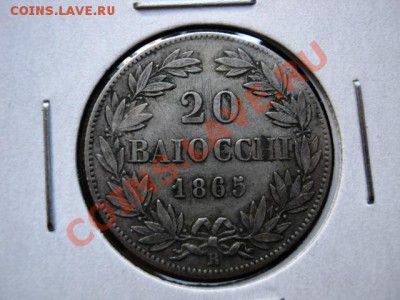Ватикан 20 байокко 1865 до 20.06.12 в 20.00 М - IMG_0887