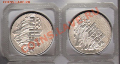 Россия 25 руб. Сочи-2014 2 шт. до 20.06.2012 22-00 - 01+