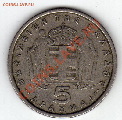 ГРЕЦИЯ 5 ДРАХМ 1954 ДО 21.06.12 В 22.00МСК (2422) - img082