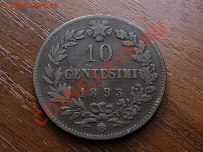 Италия 10 чентезимо 1893 до 20.06.12 в 20.00 М - IMG_0863