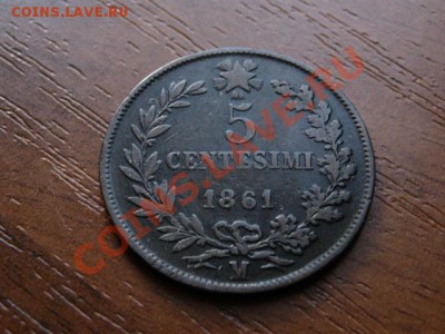 Италия 5 чентезимо 1861 (1) до 20.06.12 в 20.00 М - IMG_0862