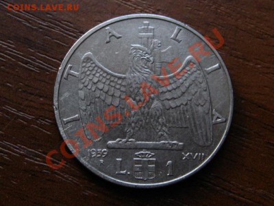 Италия 1 лира 1939 до 20.06.12 в 20.00 М - IMG_0843