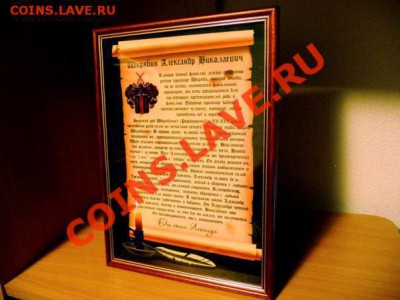 ФАМИЛЬНЫЙ ДИПЛОМ до 22.06.12 - x_e309ecdc