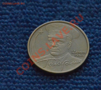 2 руб 2001 ГАГАРИН без знака двора Оценка - ionOv7NL0BY