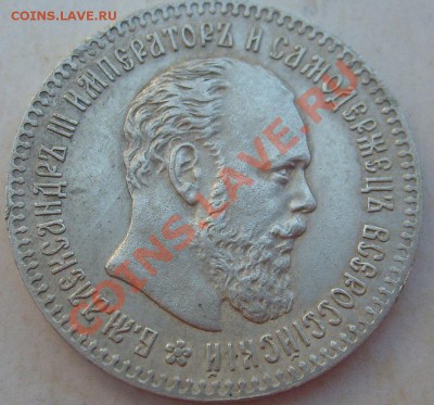 25 копеек 1894 оценка - S6302299.JPG
