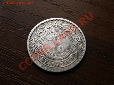Сирия Франц. 10 пиастров 1929 год-тип до 20.06.12 в 20.00 М - IMG_0514