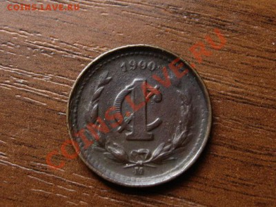 1Мексика 1 сентаво  1900 до 21.06.12 в 20.00 М - IMG_0499