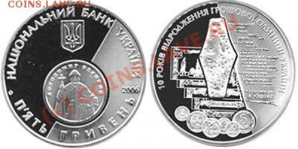 Монета в монете - Currency_10_A5