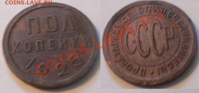 2к 1925, 1к 24 и 2к 24 - P1120614.JPG