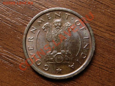 Индия 1 пайса 1952 до 21.06.12 в 20.00 М - IMG_0492