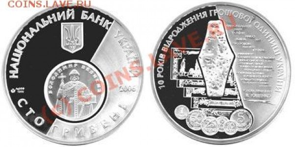 Монета в монете - Currency_10_A100