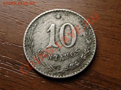 Парагвай 10 сентаво 1900 до 21.06.12 в 20.00 М - IMG_0509