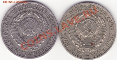 1 рубль 1984 - 222.JPG