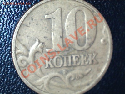10 коп 2001 шт? - 3