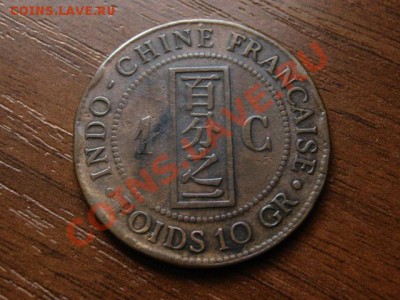 Индокитай 1 цент 1888 до 21.06.12 в 20.00 М - IMG_0597