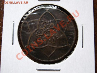 Марокко 10 мазунас 1922 до 21.06.12 в 20.00 М - IMG_0547