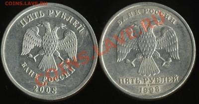 5 рублей 1997-2011 7 отличных расколов до 18 июня - img582x