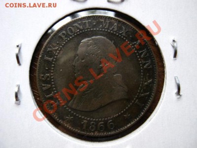Ватикан  1 сольдо 1866  до 20.06.12 в 20.00 М - IMG_0570