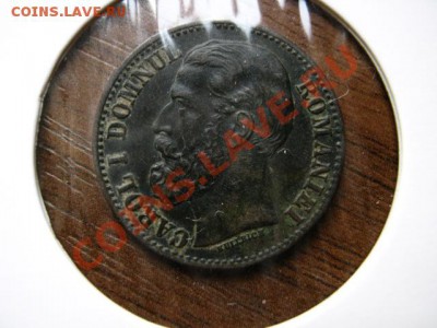 Румыния 2 бани 1880 до 21.06.12 в 20.00 М - IMG_0573