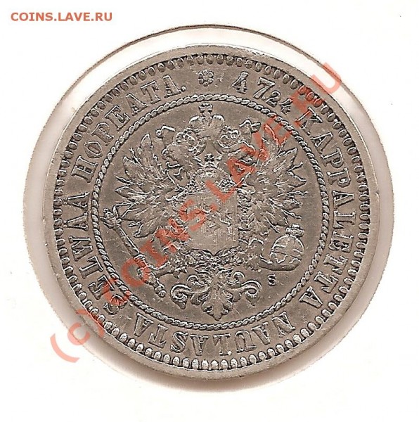 Финляндия, 1870 год 2 маркки - сканирование0010