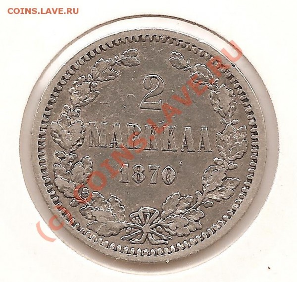 Финляндия, 1870 год 2 маркки - сканирование0008
