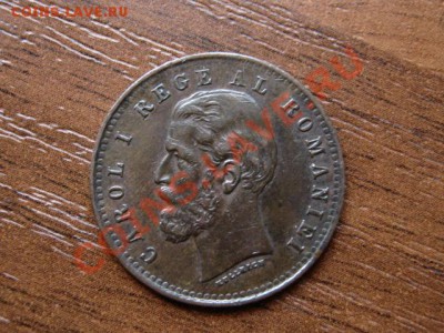 Румыния 2 бани 1900 до 21.06.12 в 20.00 М - IMG_0921