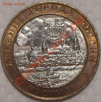 10р. 2003г. Касимов Определение. - DSC06630.JPG