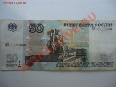 Боны 100 и 50 рублей модификации 2001 и 1997 годов, радары!! - kQb0Z4GHWEQ