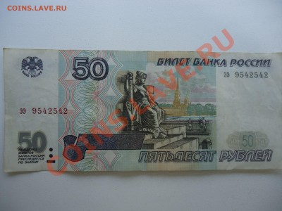 Боны 100 и 50 рублей модификации 2001 и 1997 годов, радары!! - LnWeRlq994g