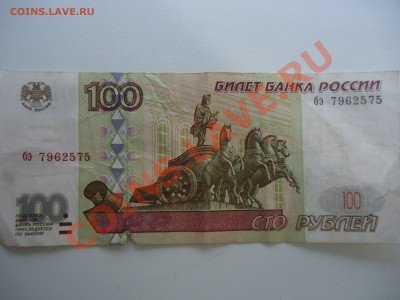 Боны 100 и 50 рублей модификации 2001 и 1997 годов, радары!! - xtCtCdbsImE