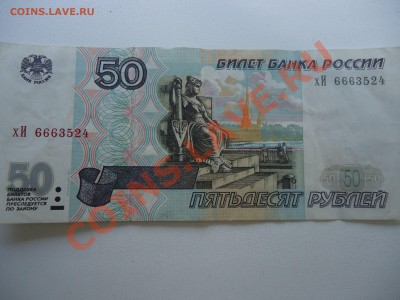 Боны 100 и 50 рублей модификации 2001 и 1997 годов, радары!! - xTTb3HLiAsc