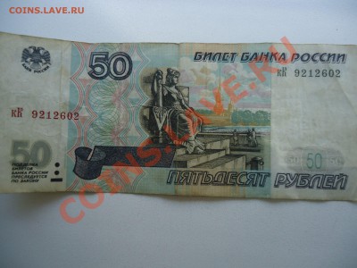 Боны 100 и 50 рублей модификации 2001 и 1997 годов, радары!! - YuW3jYlU_A4
