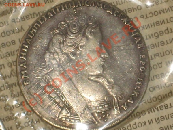1 рубль Анна Иоановна 1734год - Анна.JPG