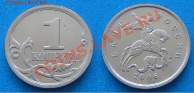 1 копейка (обмен разновидами) - DSC04461.JPG