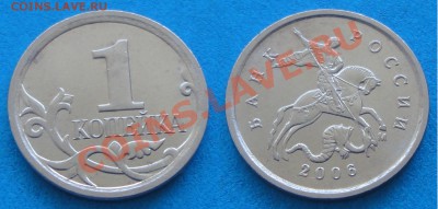 1 копейка (обмен разновидами) - DSC04459.JPG